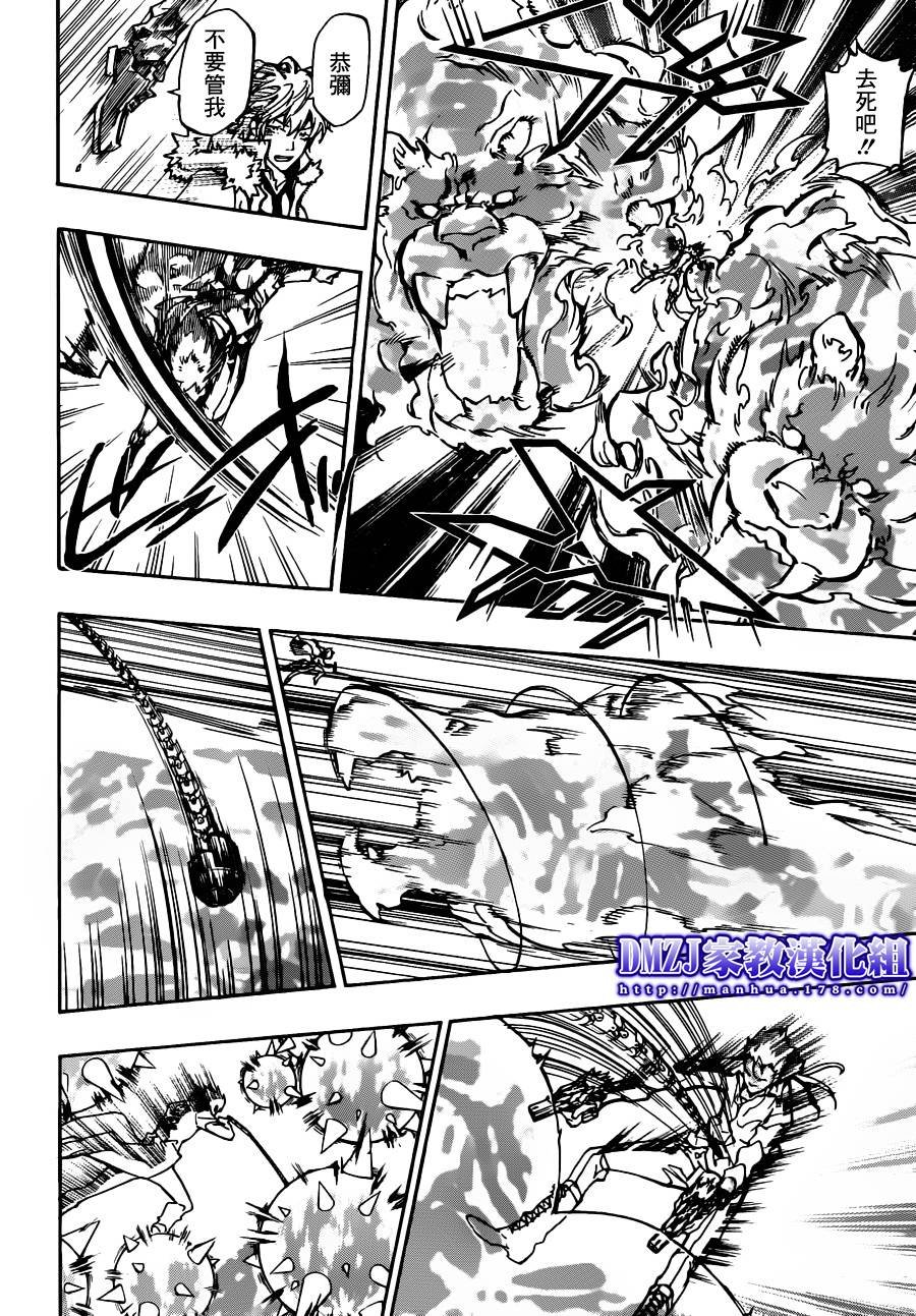 第374话 云雀恭弥vs.XANXUS