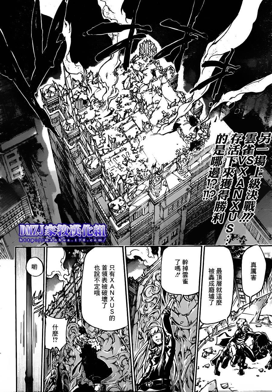 第375话 出现