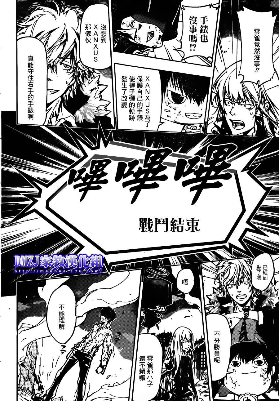 第375话 出现