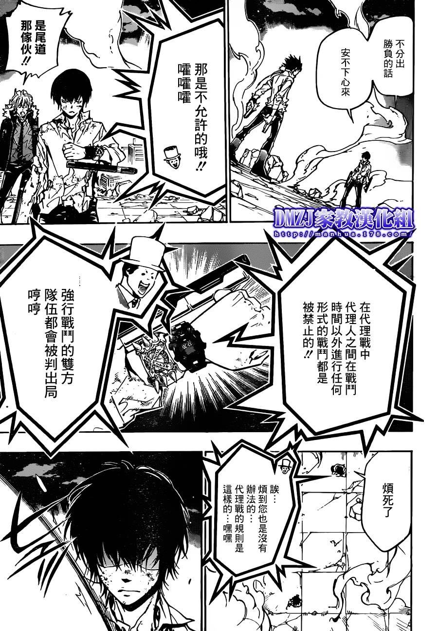 第375话 出现