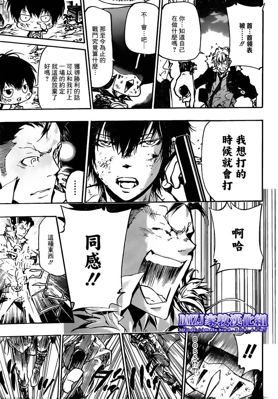 第375话 出现