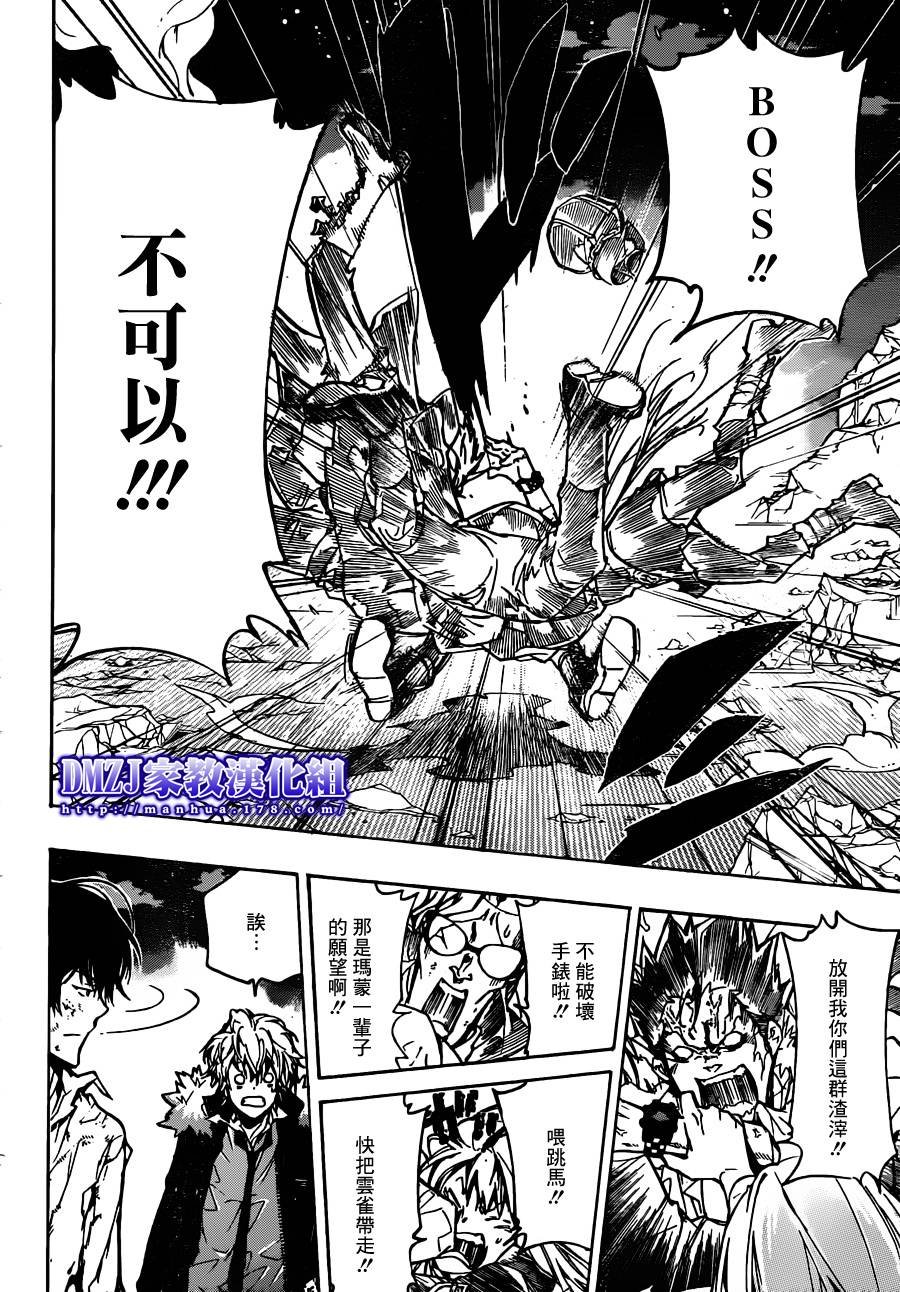 第375话 出现