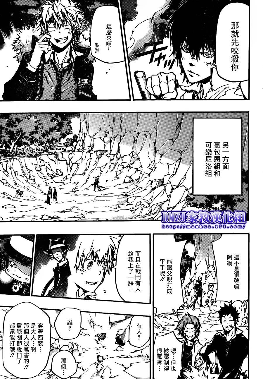 第375话 出现