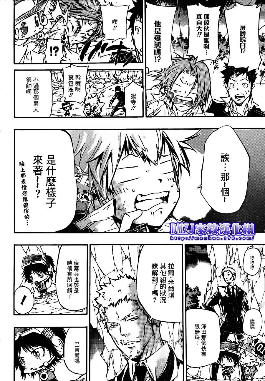 第375话 出现