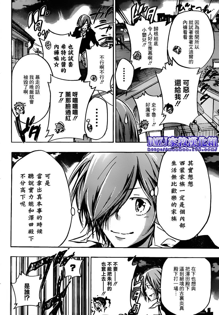 第375话 出现