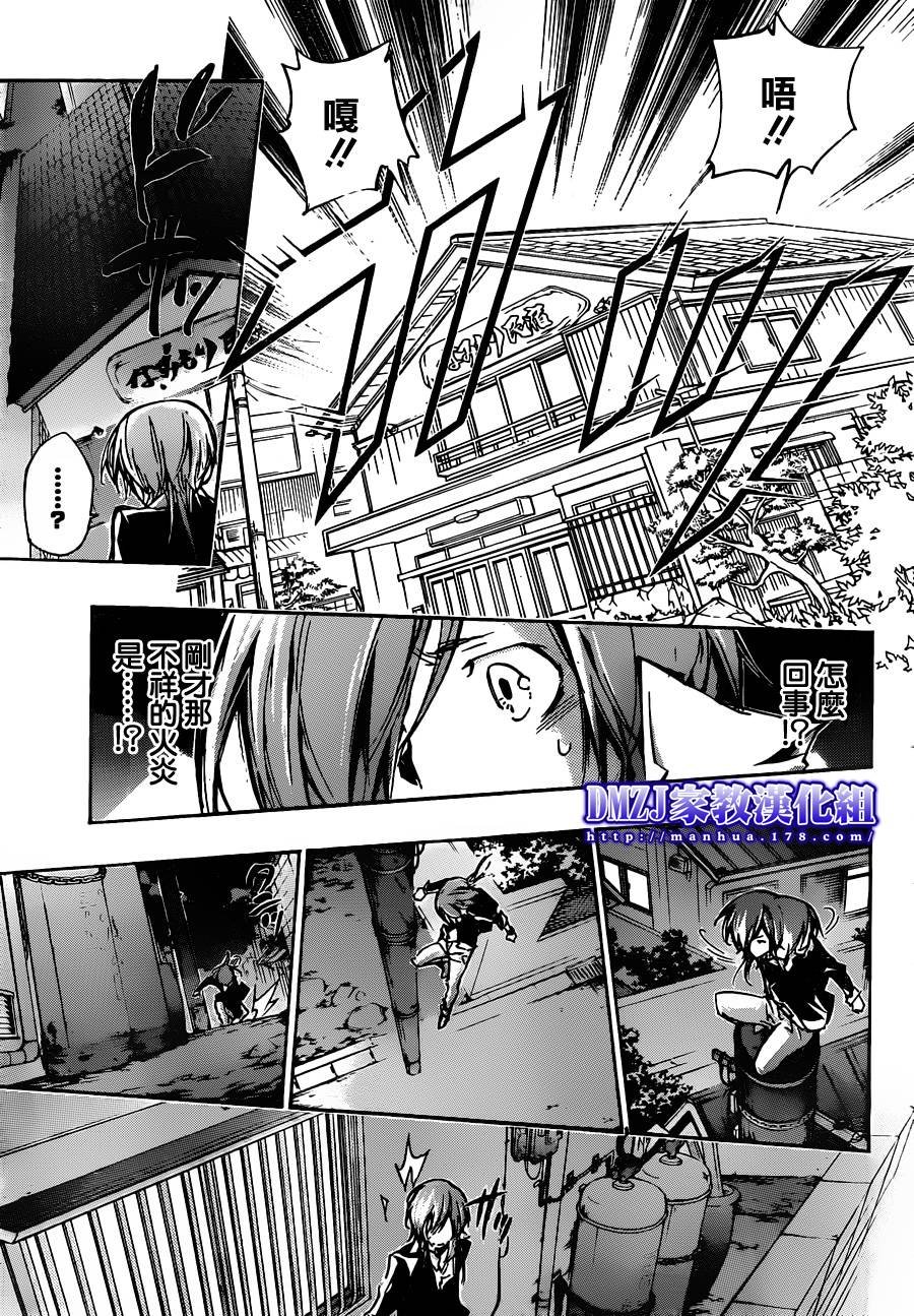 第375话 出现
