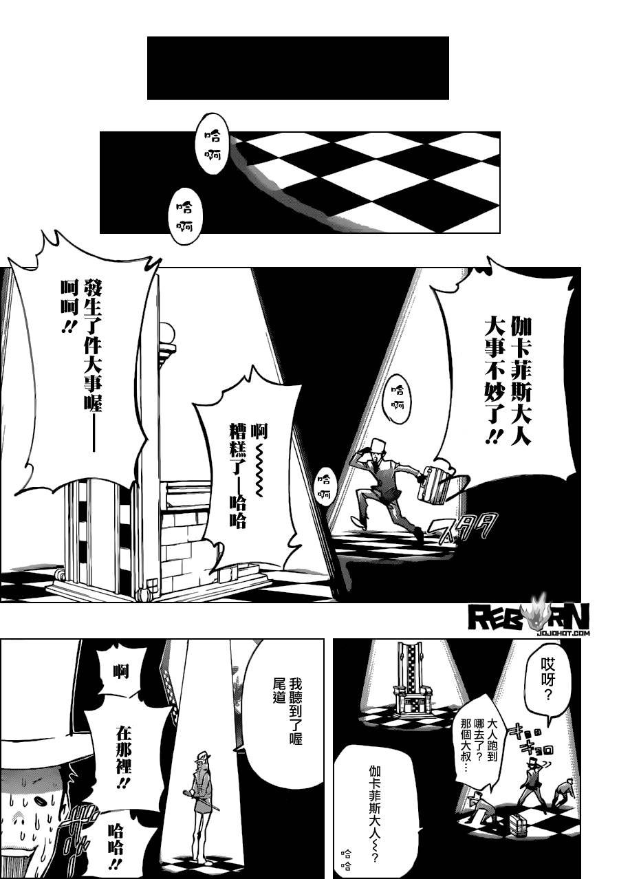 第376话 新势力