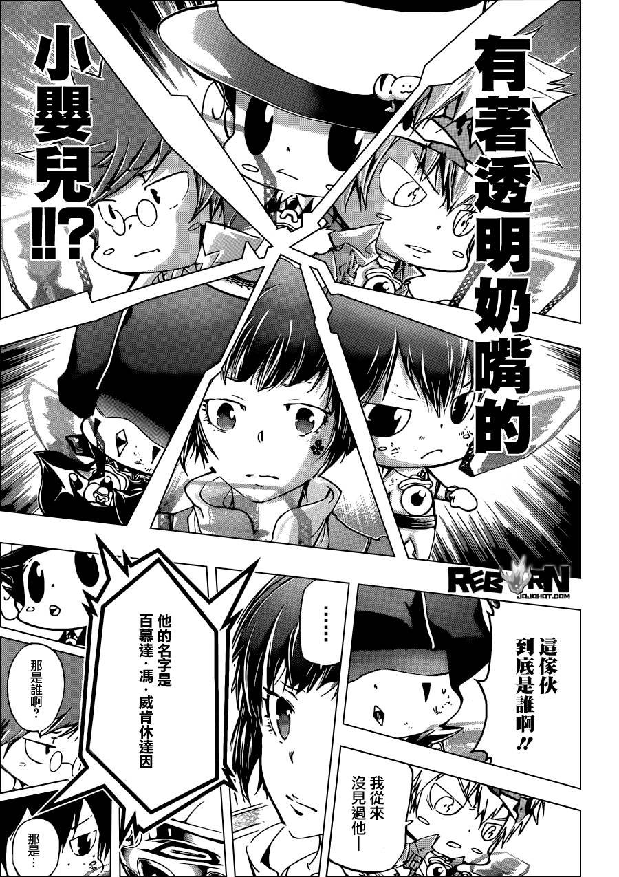 第376话 新势力