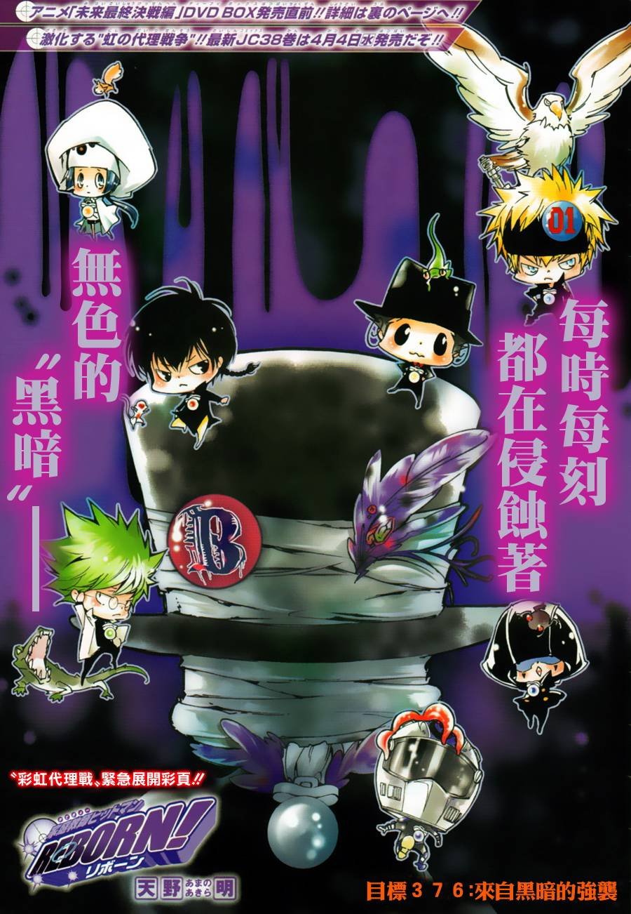 第377话 从幽暗处袭来的强力攻击
