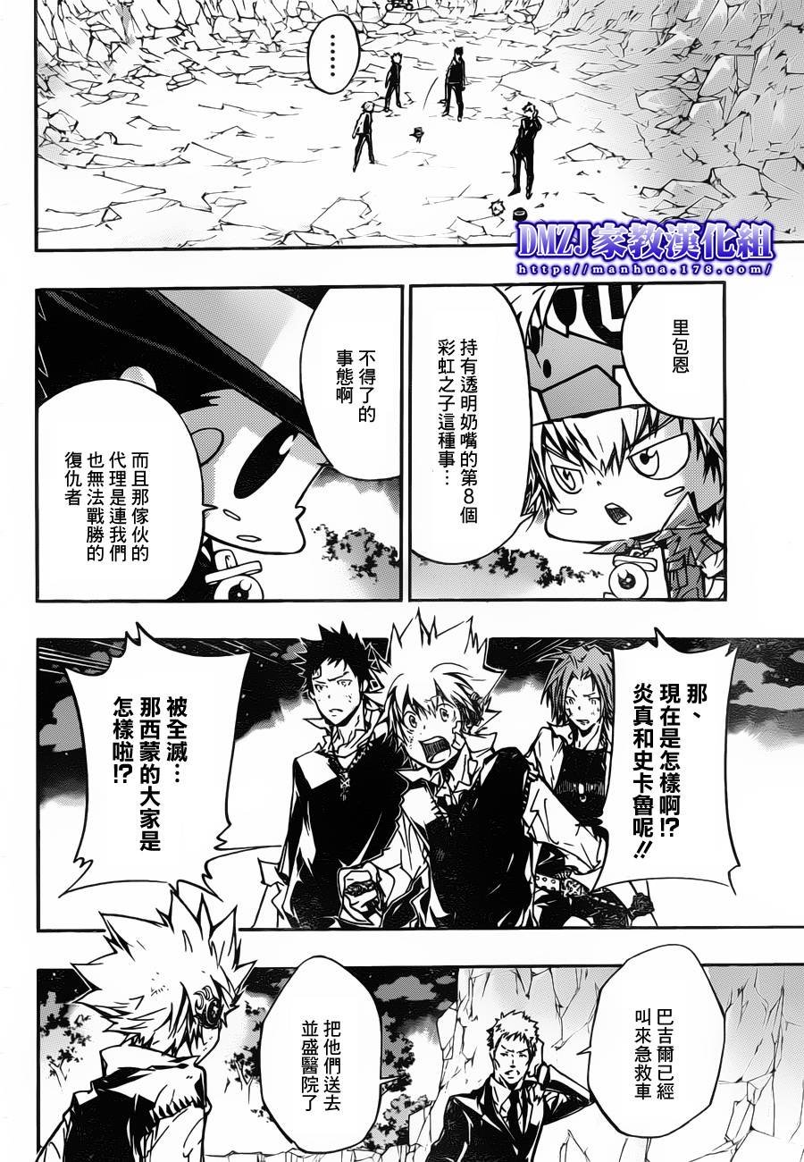 第377话 从幽暗处袭来的强力攻击