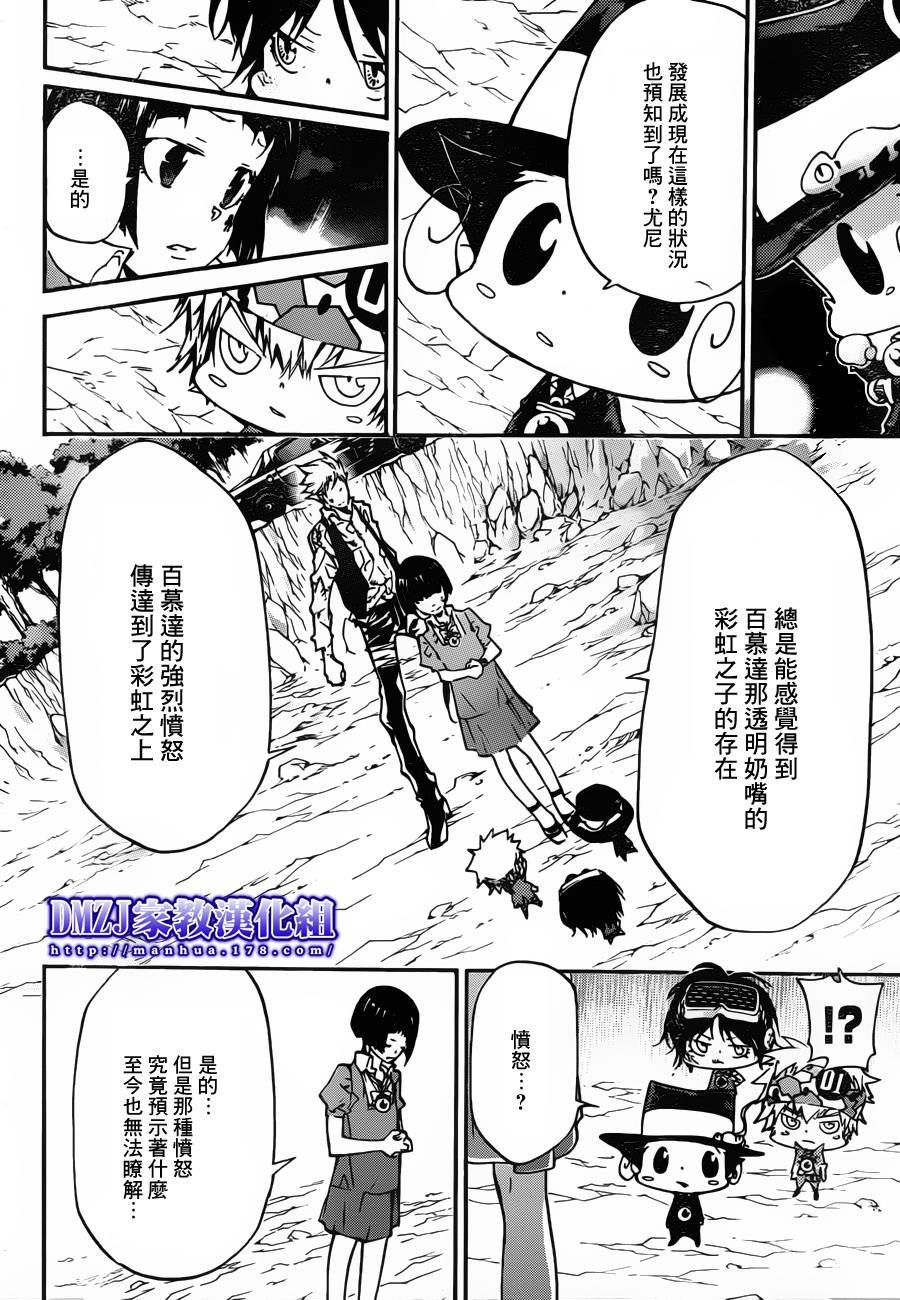 第377话 从幽暗处袭来的强力攻击
