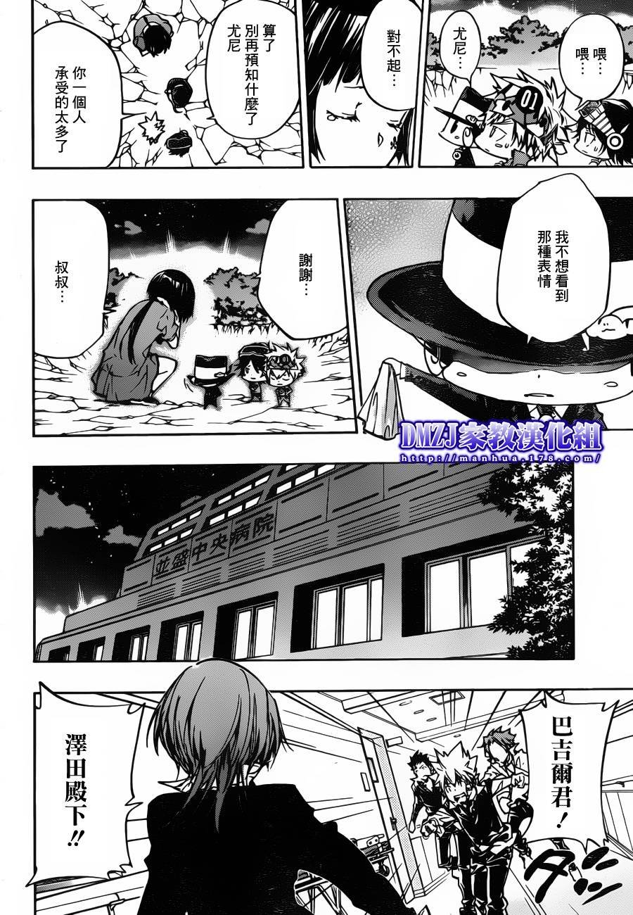 第377话 从幽暗处袭来的强力攻击