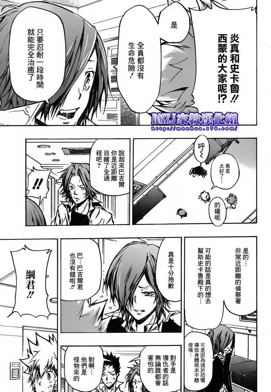 第377话 从幽暗处袭来的强力攻击