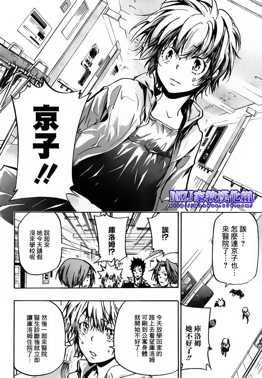 第377话 从幽暗处袭来的强力攻击