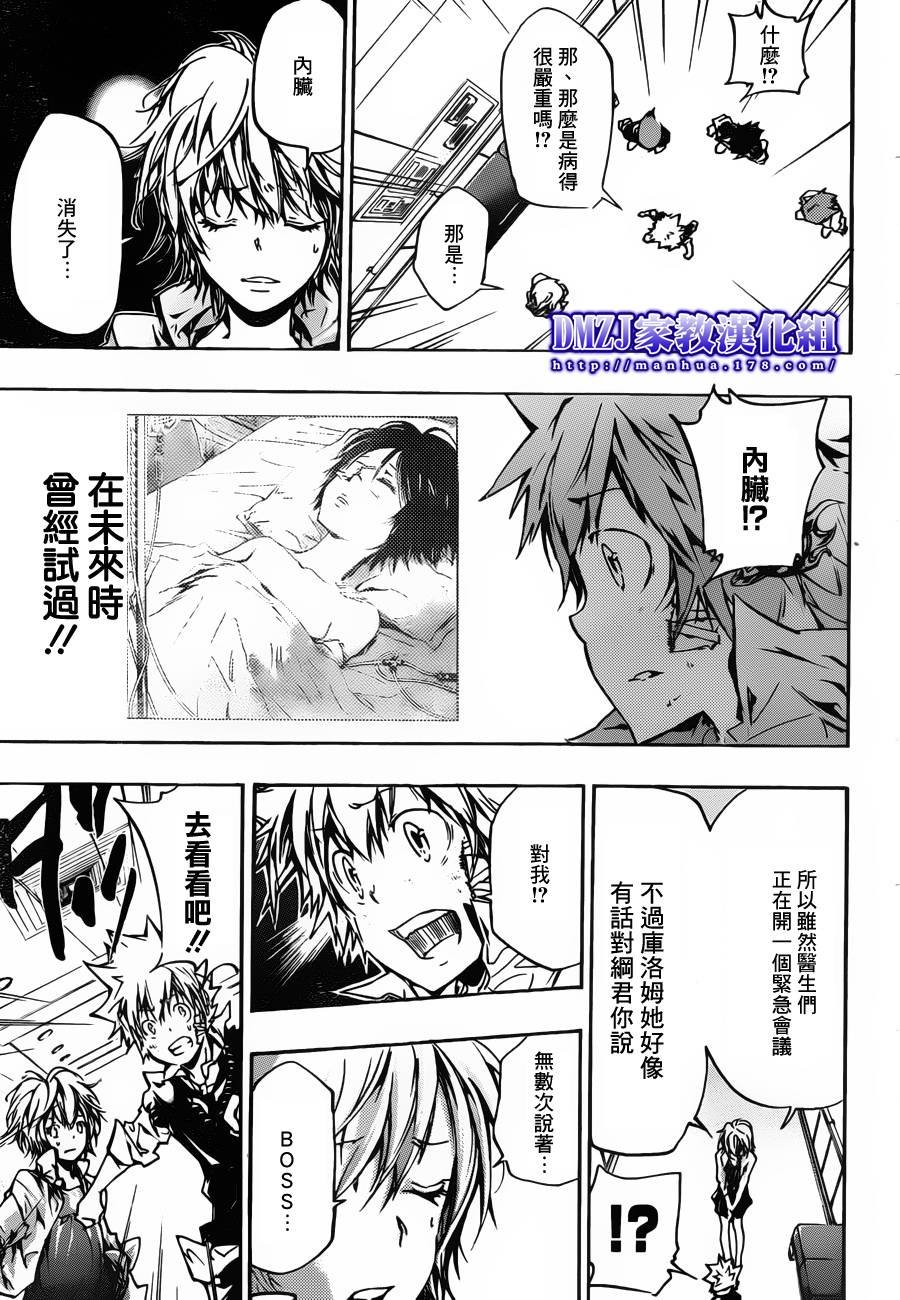 第377话 从幽暗处袭来的强力攻击