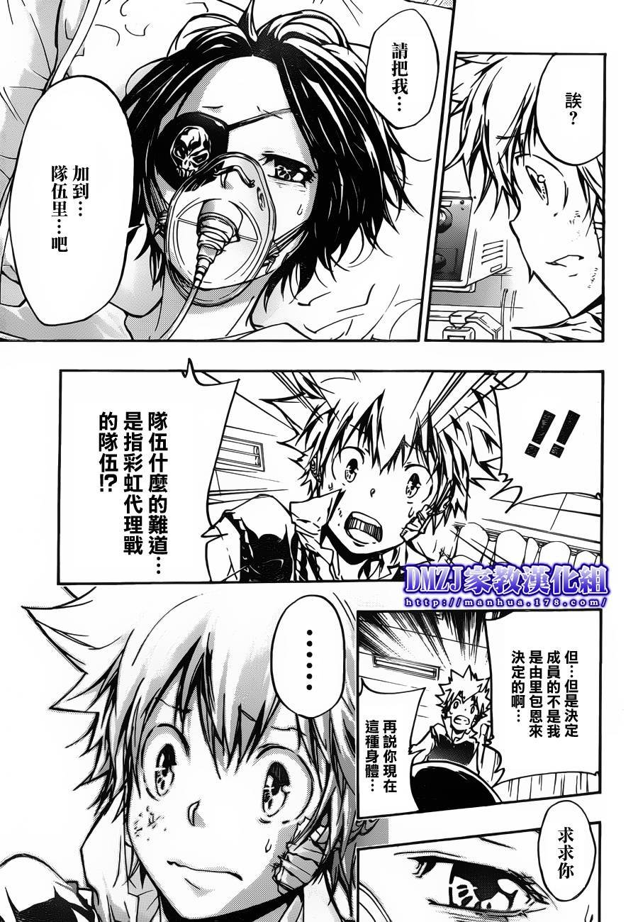 第377话 从幽暗处袭来的强力攻击