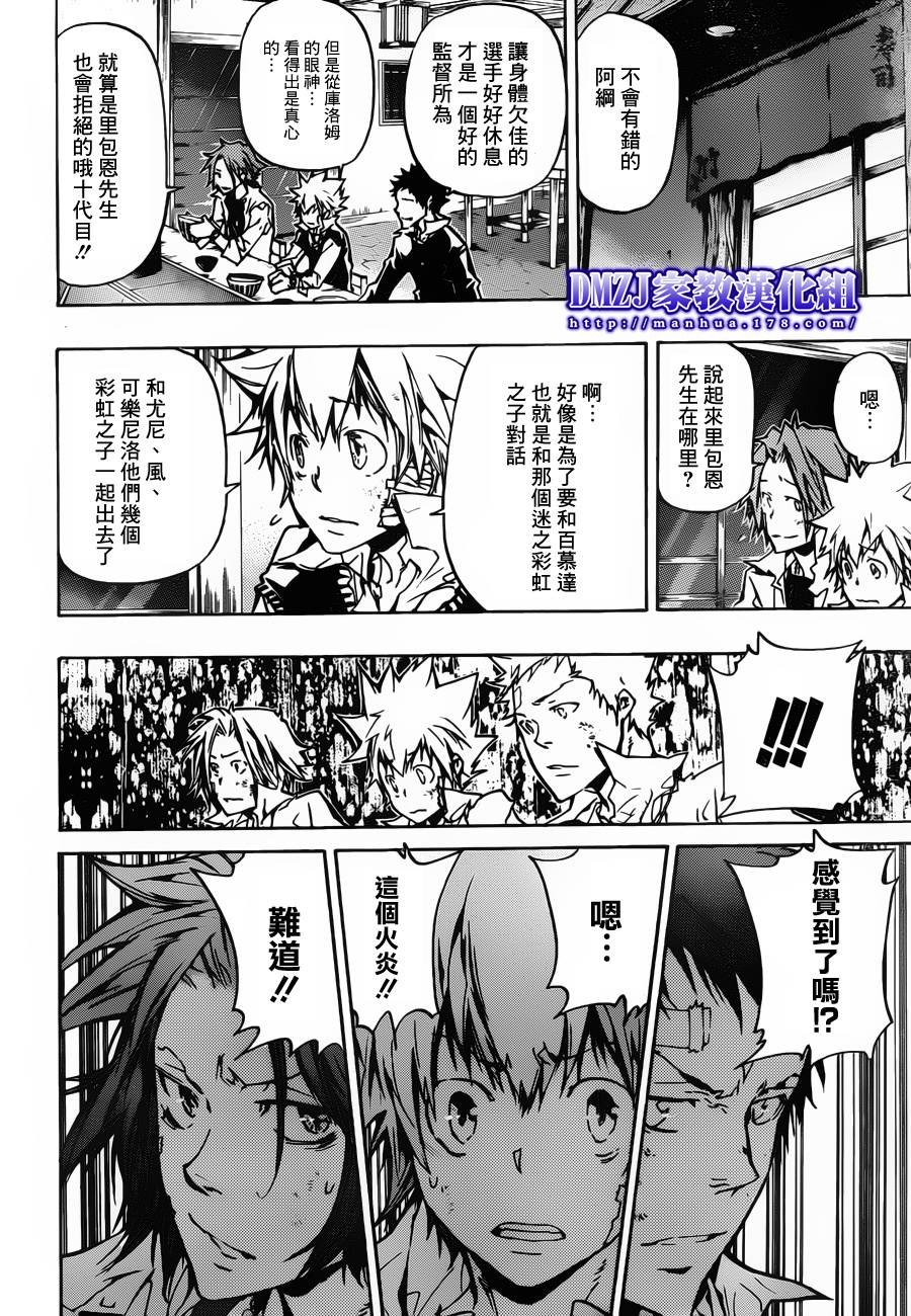 第377话 从幽暗处袭来的强力攻击