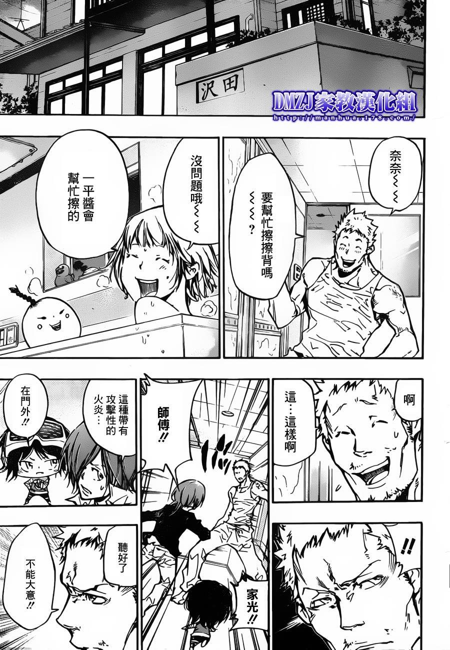 第377话 从幽暗处袭来的强力攻击