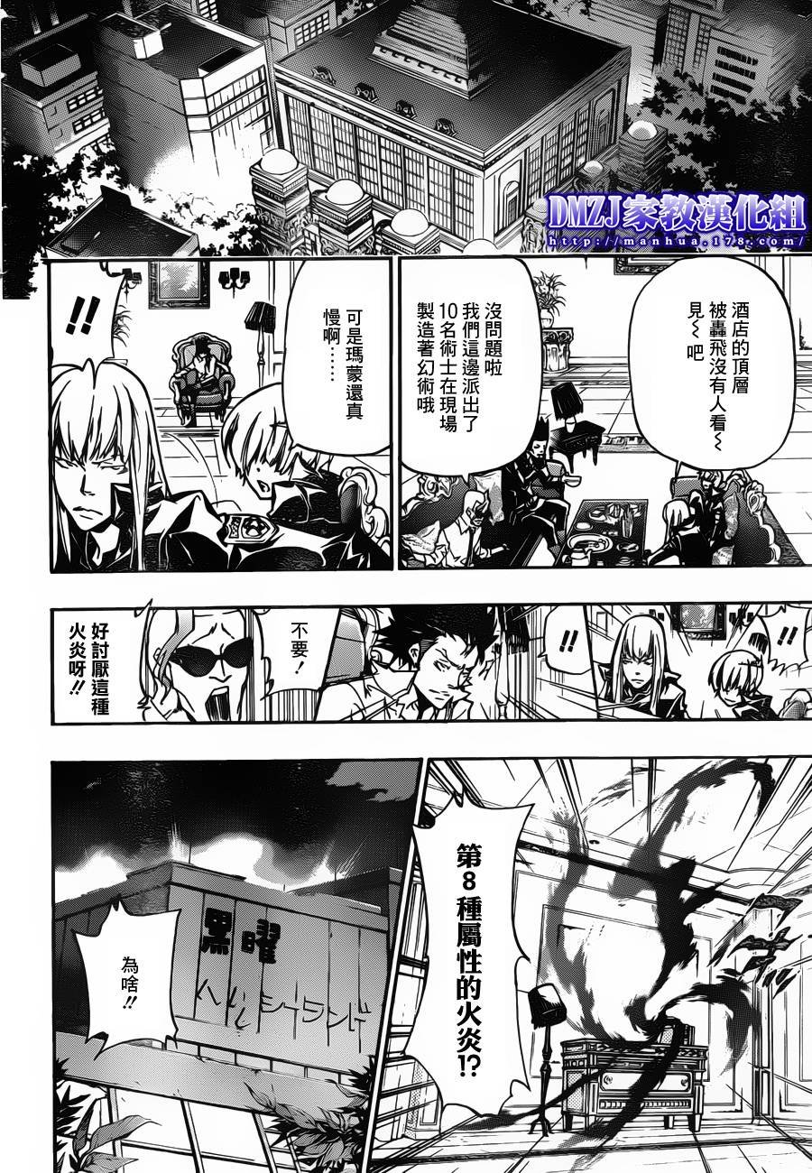 第377话 从幽暗处袭来的强力攻击