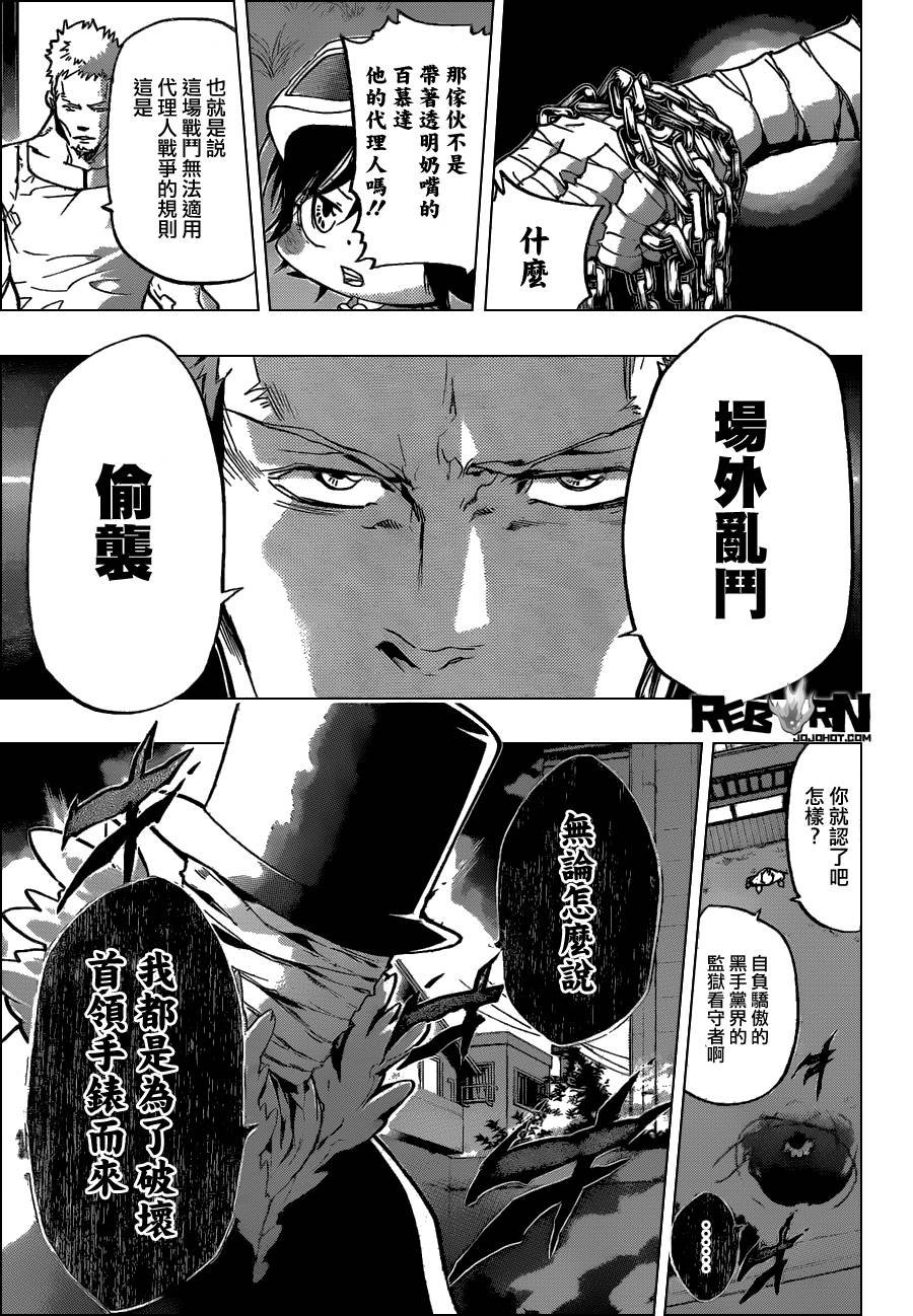 第378话 偷袭