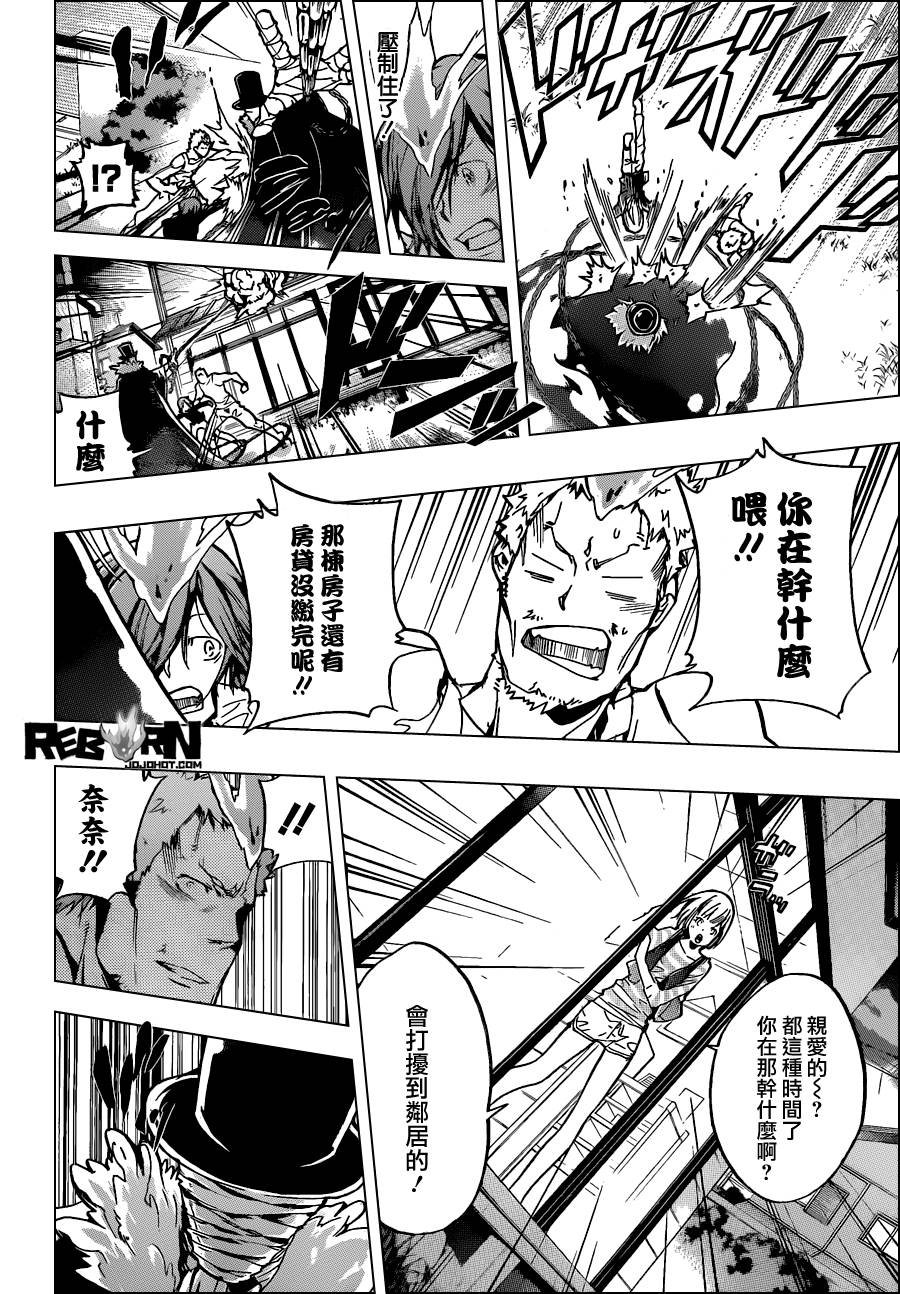 第378话 偷袭