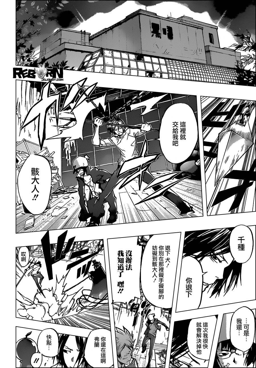 第378话 偷袭