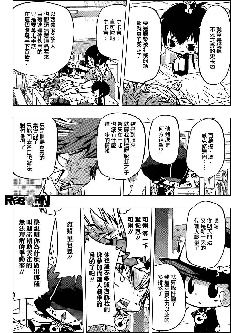 第378话 偷袭