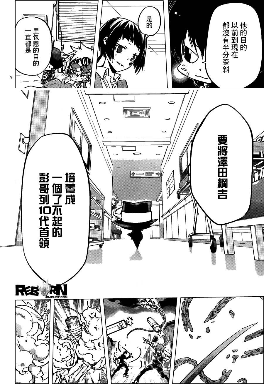 第378话 偷袭