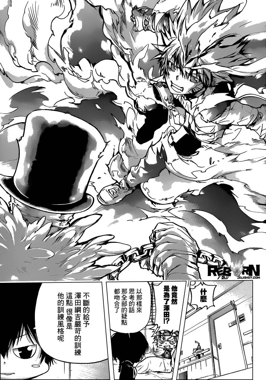 第378话 偷袭