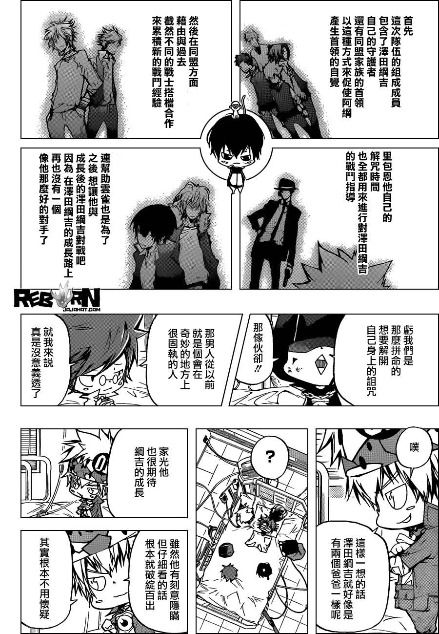 第378话 偷袭