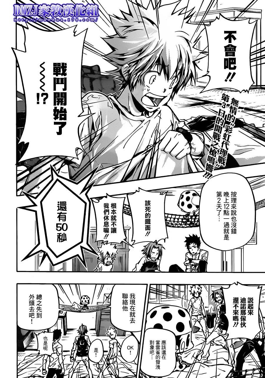 第380话 第3目