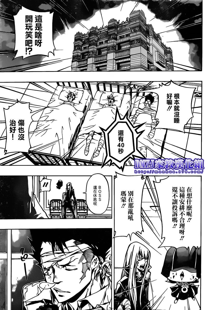 第380话 第3目