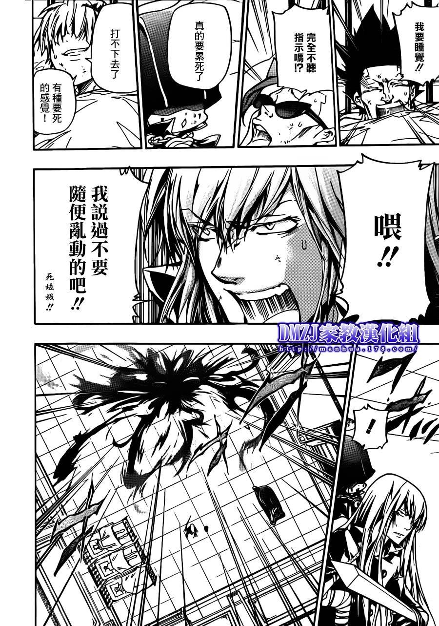 第380话 第3目