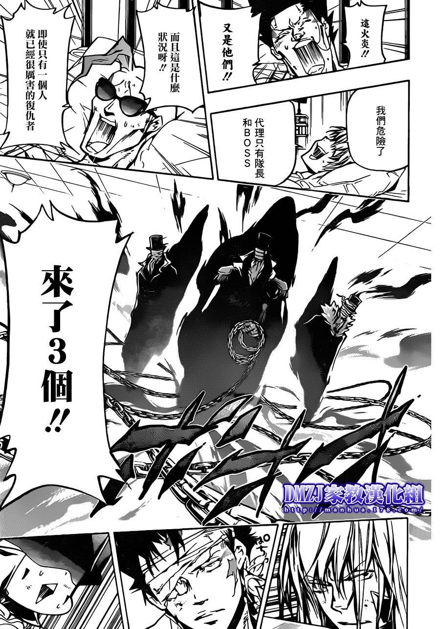 第380话 第3目