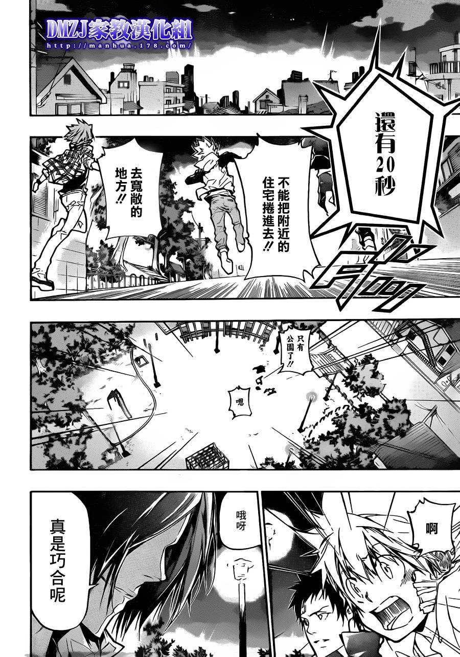 第380话 第3目