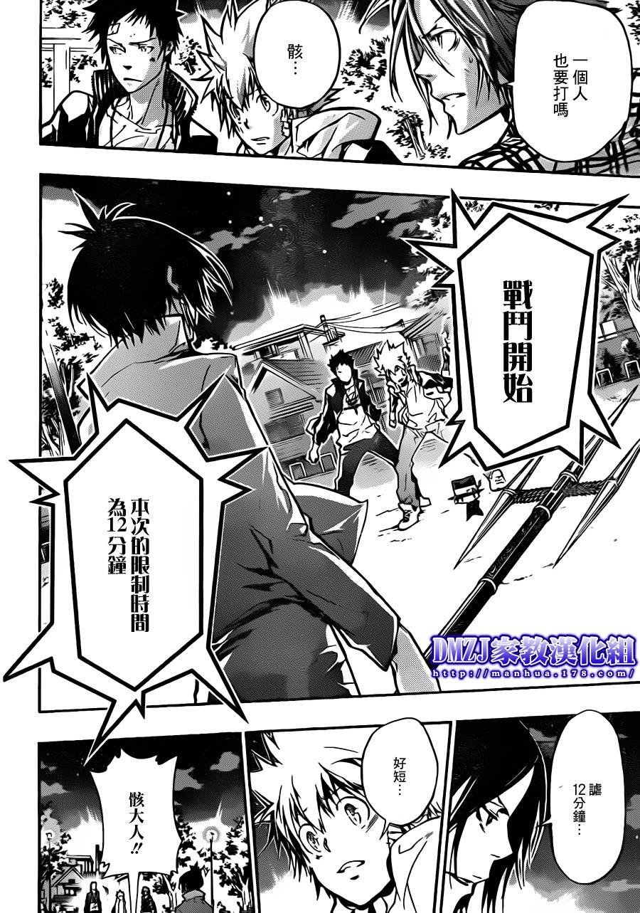 第380话 第3目