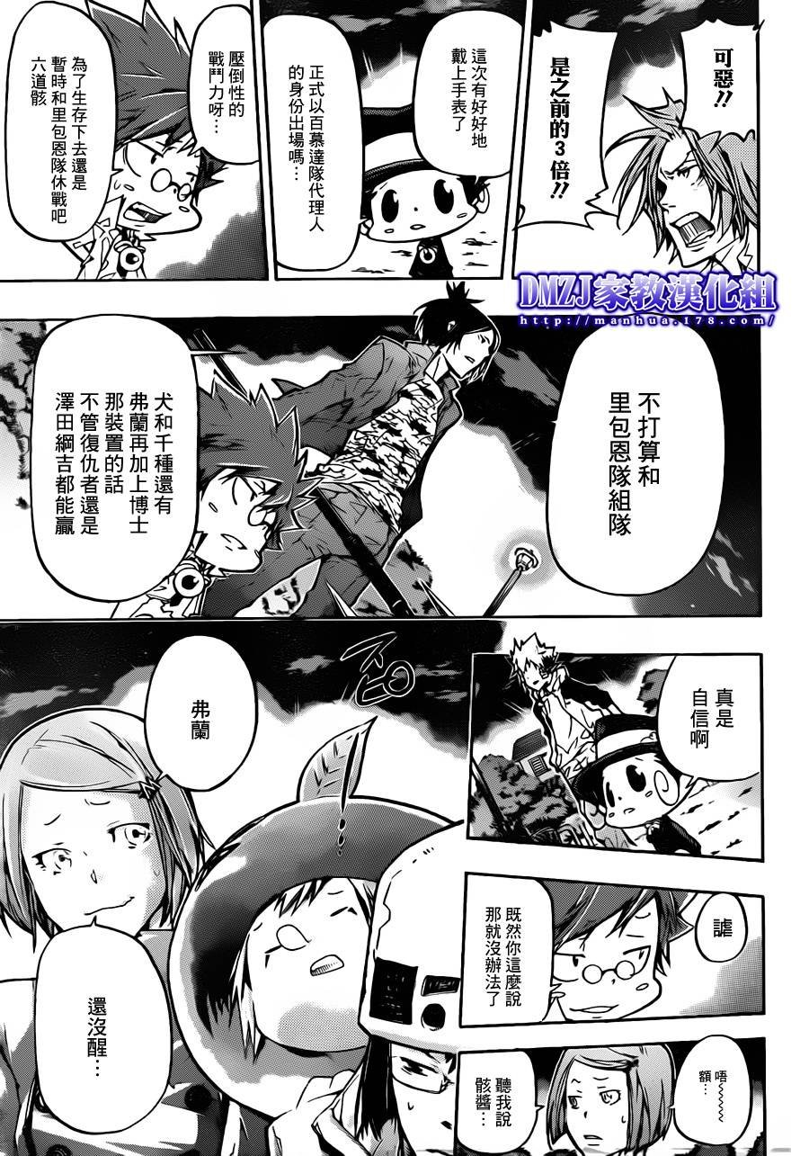 第380话 第3目