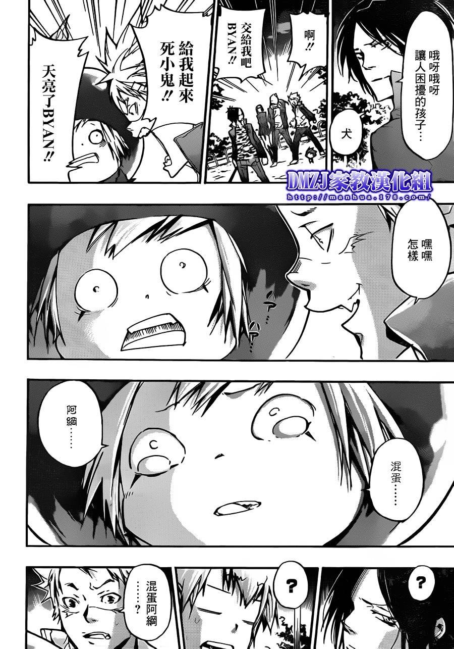 第380话 第3目