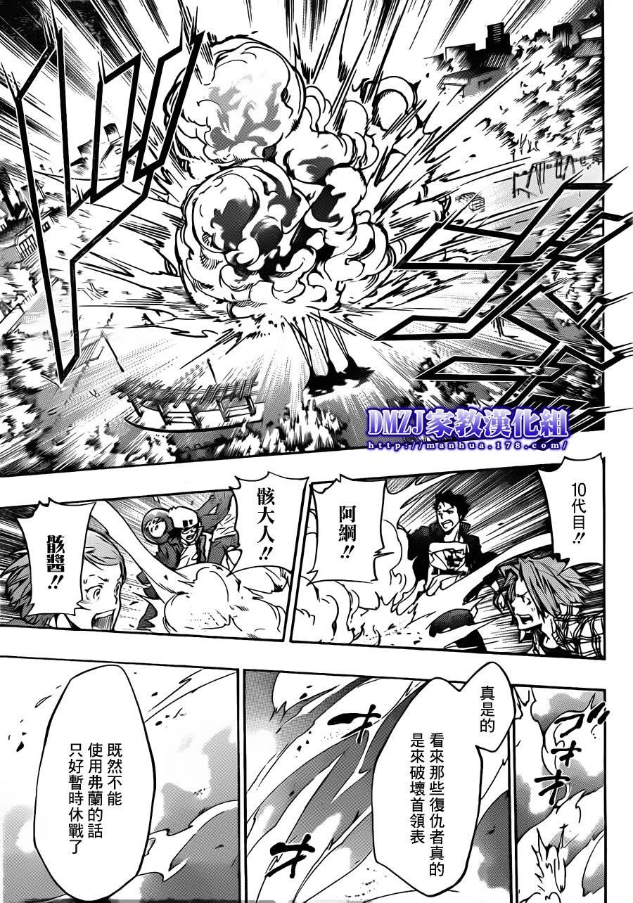 第380话 第3目