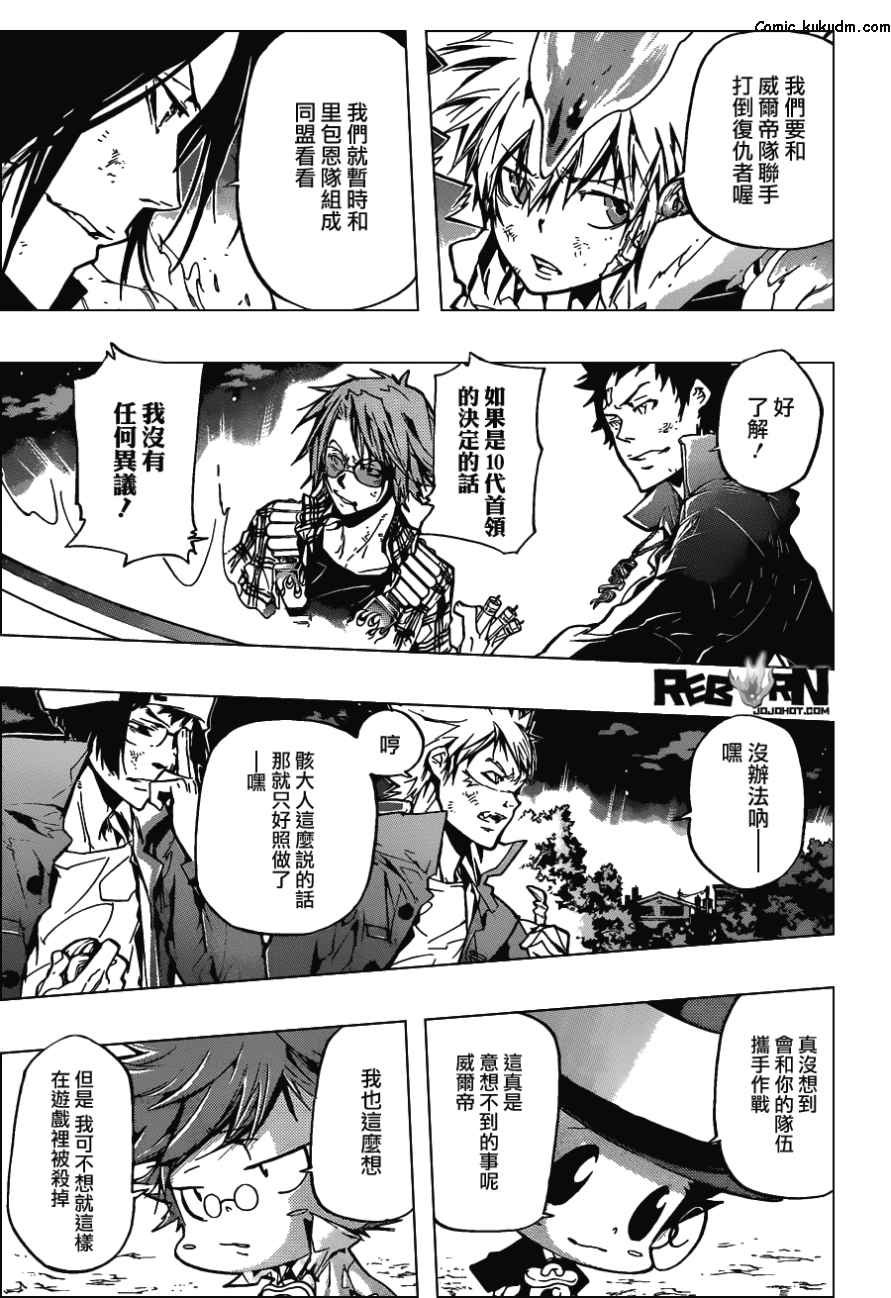 第381话 联手战斗