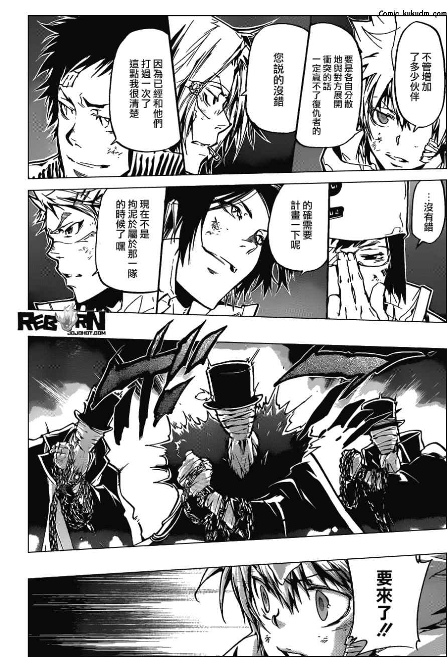 第381话 联手战斗