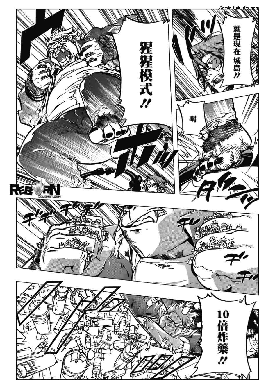第381话 联手战斗