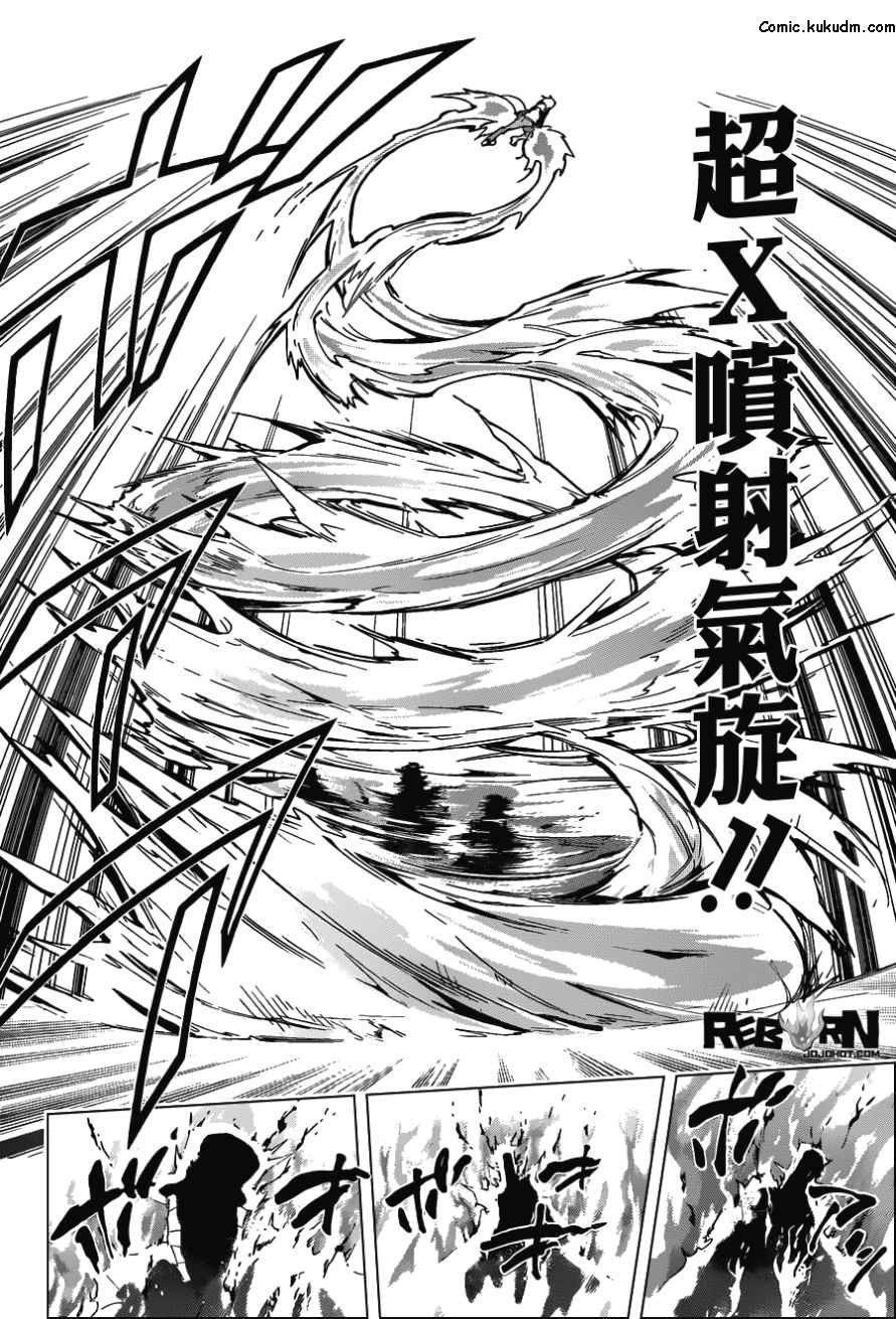 第381话 联手战斗