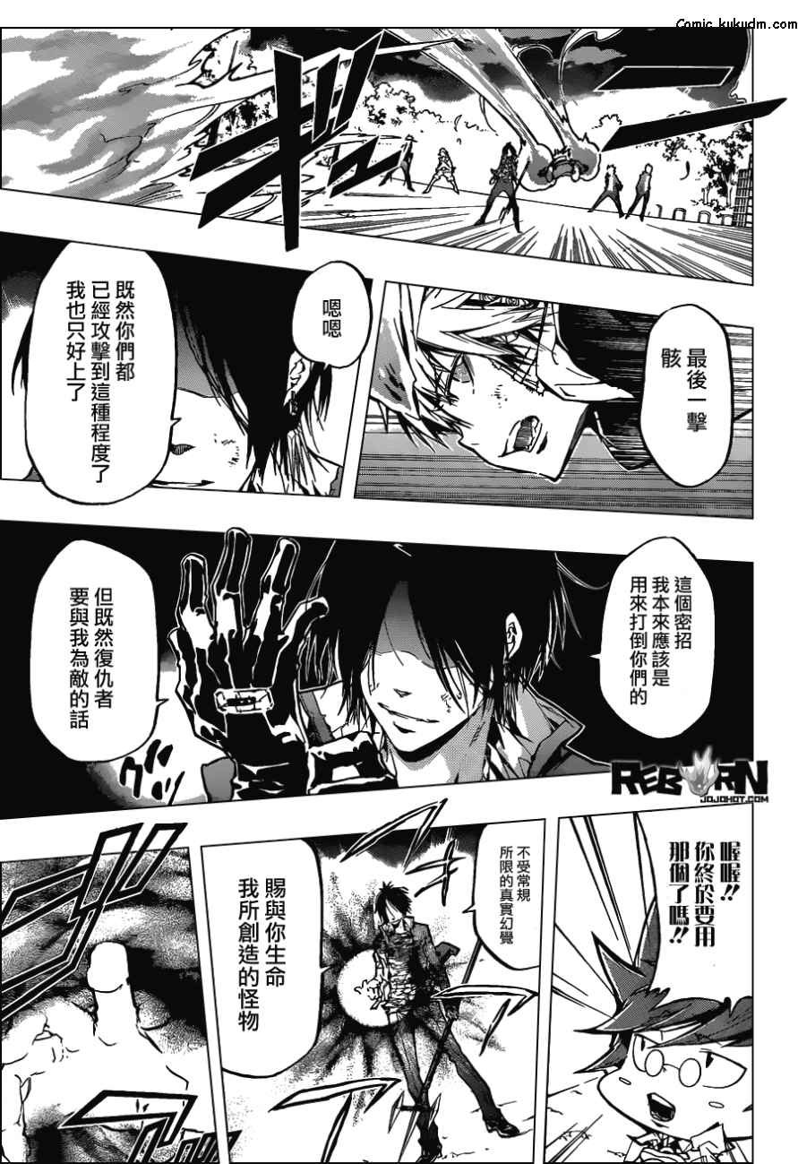 第381话 联手战斗