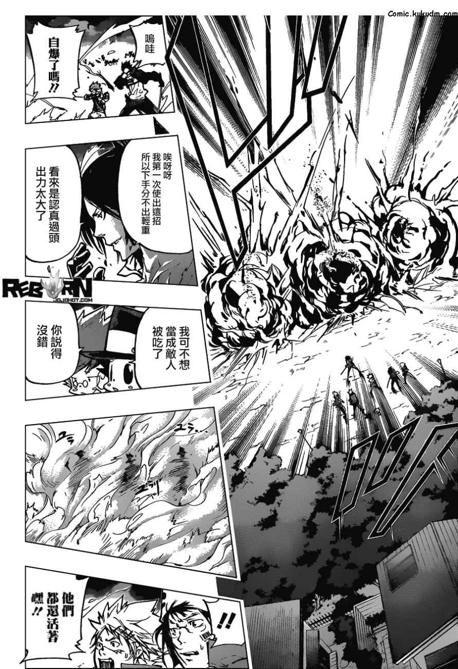 第381话 联手战斗