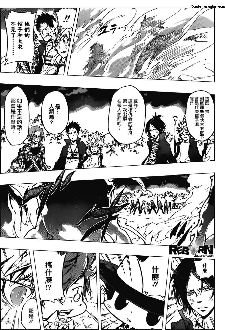 第381话 联手战斗