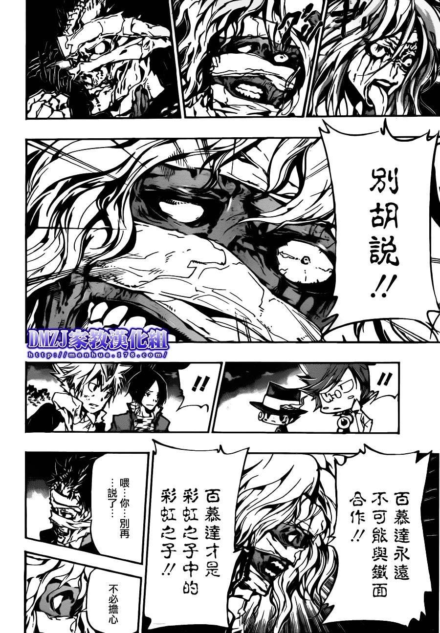 第382话 复仇者的力量