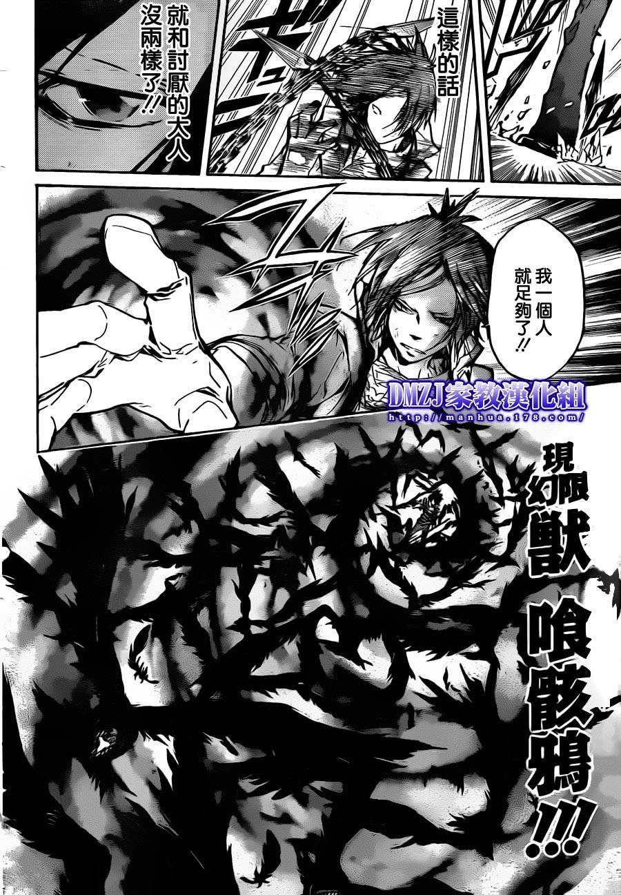 第382话 复仇者的力量