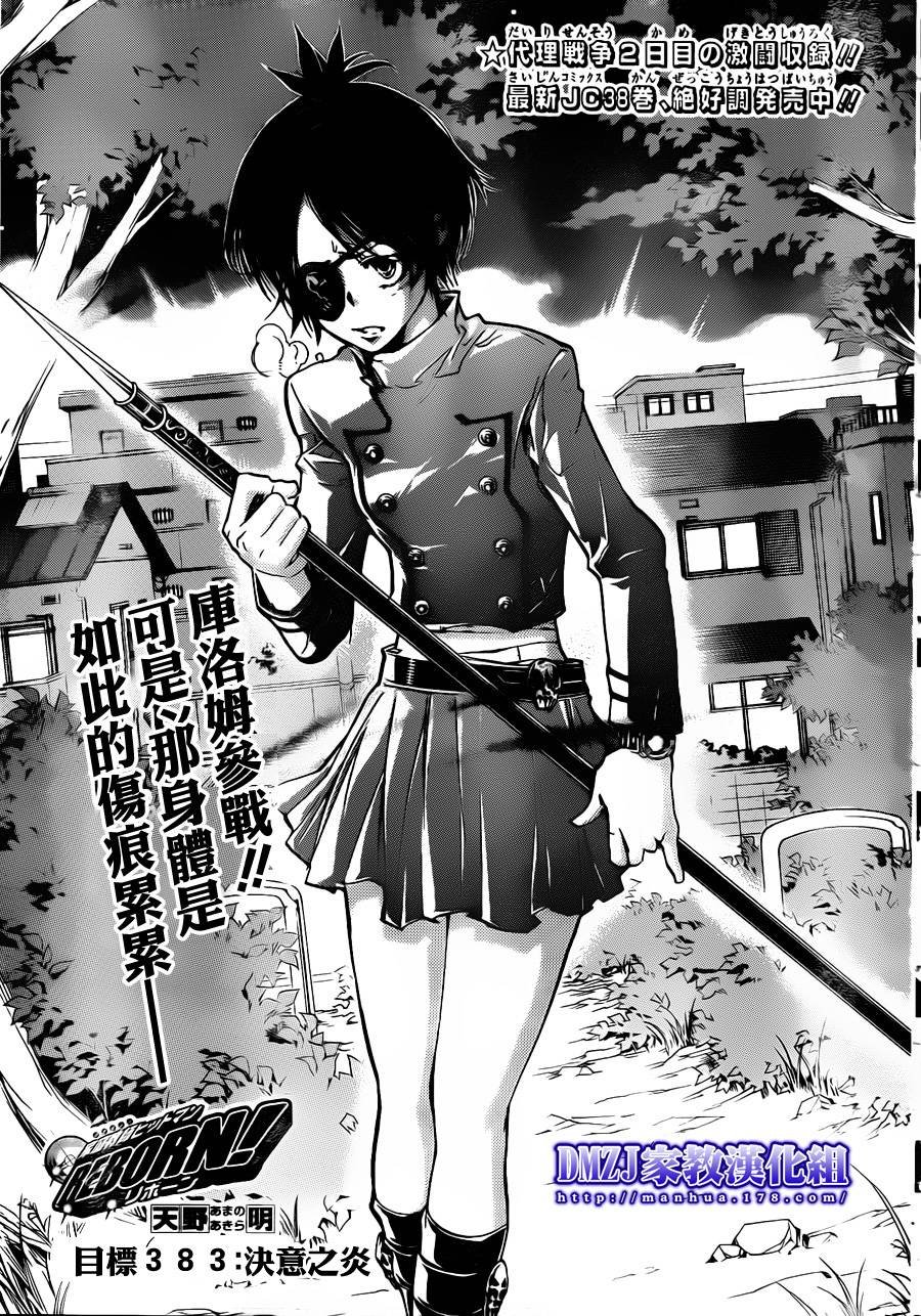 第383话 决意之炎