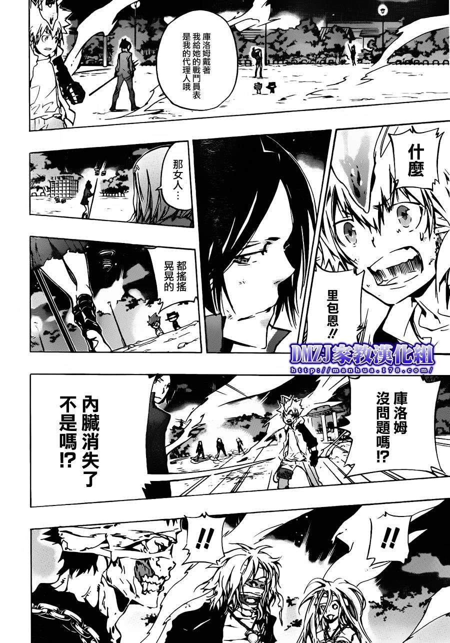 第383话 决意之炎